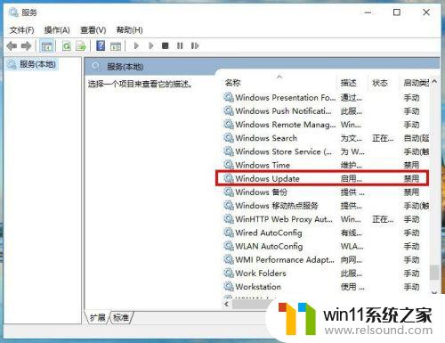 win10系统自动更新的开启方法_win10如何打开自动更新