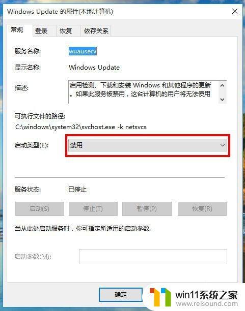 win10系统自动更新的开启方法_win10如何打开自动更新