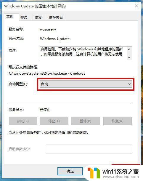 win10系统自动更新的开启方法_win10如何打开自动更新