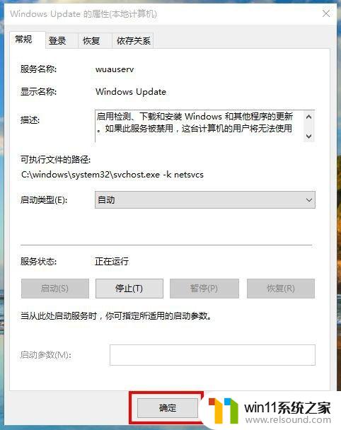 win10系统自动更新的开启方法_win10如何打开自动更新