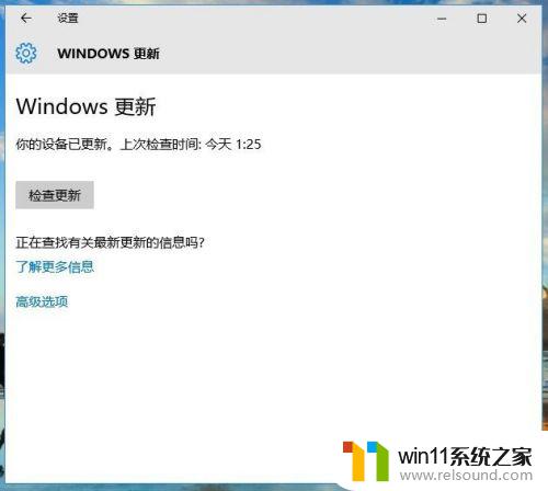 win10系统自动更新的开启方法_win10如何打开自动更新