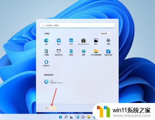 windows11怎么退出账户 win11取消登录微软账户的方法