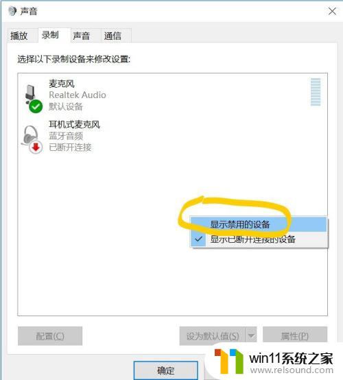 win10录制系统声音的方法_win10如何录制系统声音