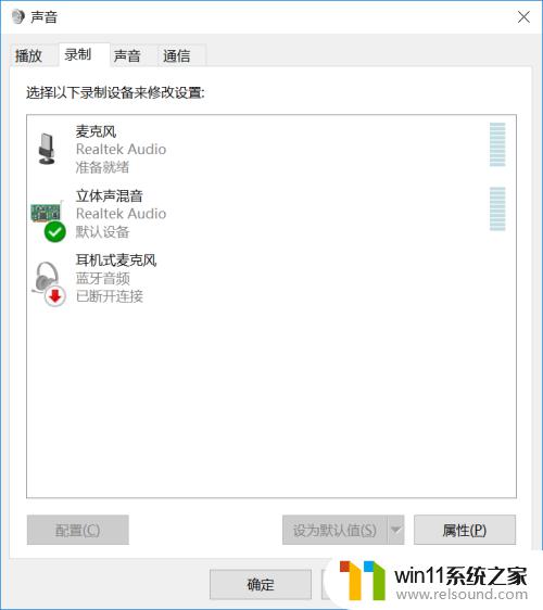 win10录制系统声音的方法_win10如何录制系统声音