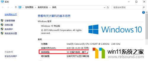 win10查看电脑位数的方法_win10怎么看系统是64位还是32位