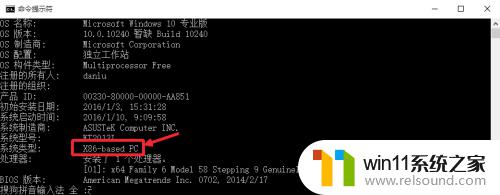 win10查看电脑位数的方法_win10怎么看系统是64位还是32位