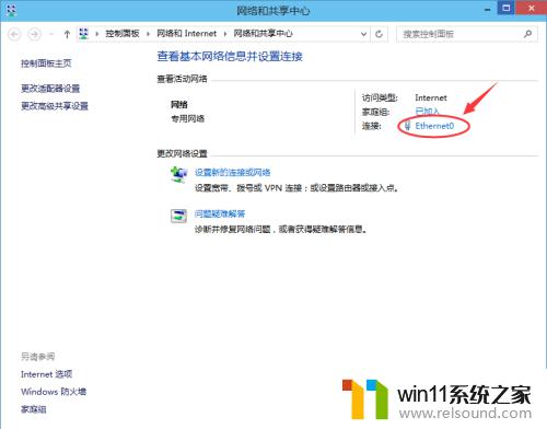 win10ip地址怎么设置_win10ip地址设置的方法