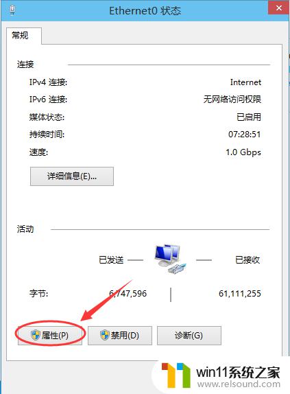 win10ip地址怎么设置_win10ip地址设置的方法