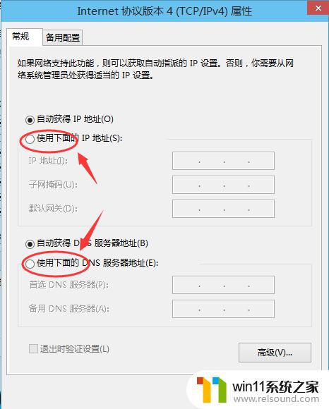 win10ip地址怎么设置_win10ip地址设置的方法