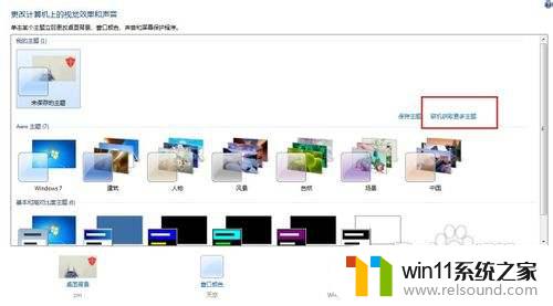 win7更换桌面壁纸的详细步骤_win7怎么修改壁纸