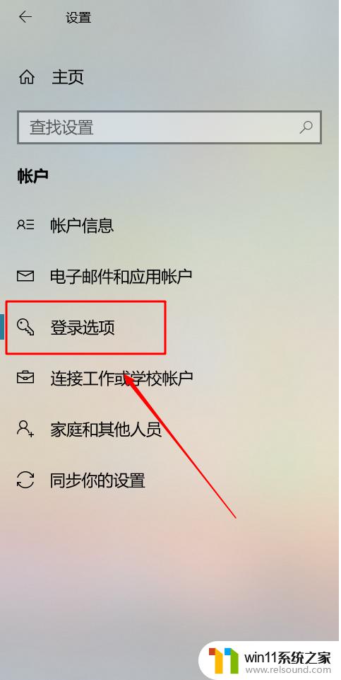win10更改登录密码的方法_win10怎么修改开机密码