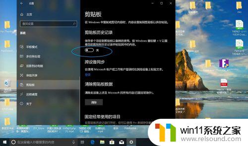 win10剪切板的详细使用教程_win10如何使用剪切板功能