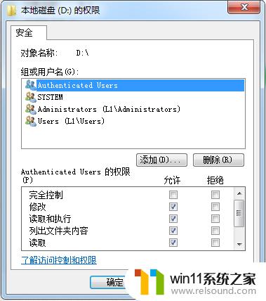 win7磁盘共享没有权限访问的解决方法_win7访问共享文件提示无权限访问怎么办