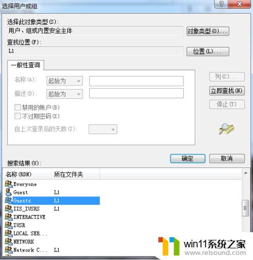 win7磁盘共享没有权限访问的解决方法_win7访问共享文件提示无权限访问怎么办