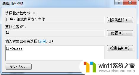 win7磁盘共享没有权限访问的解决方法_win7访问共享文件提示无权限访问怎么办