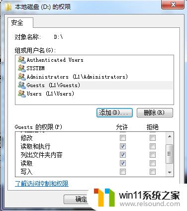 win7磁盘共享没有权限访问的解决方法_win7访问共享文件提示无权限访问怎么办