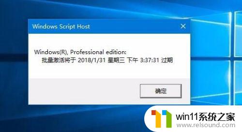 win10查看系统激活时间的方法_win10如何查看系统激活时间