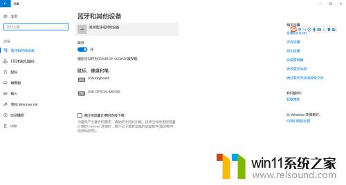 win10连接蓝牙音箱方法_win10怎么连蓝牙音响