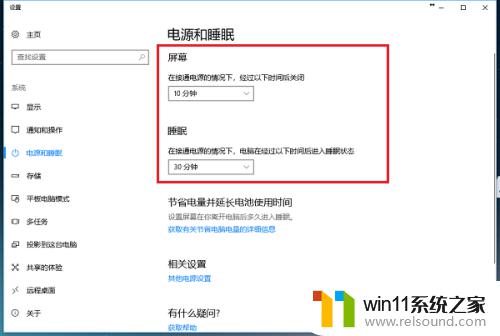 win10设置休眠等待时间的方法_win10如何设置休眠等待时间