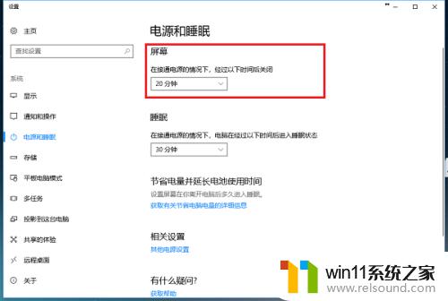 win10设置休眠等待时间的方法_win10如何设置休眠等待时间