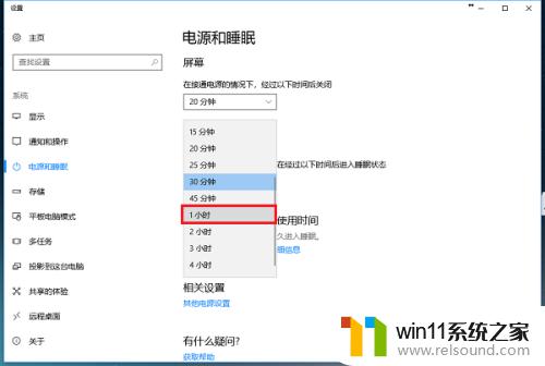 win10设置休眠等待时间的方法_win10如何设置休眠等待时间