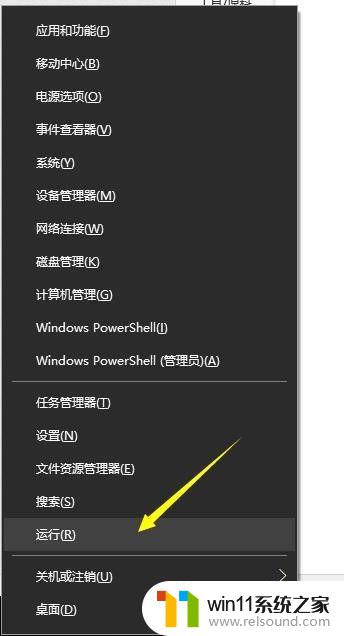 win10打开运行的方法_win10如何打开运行窗口