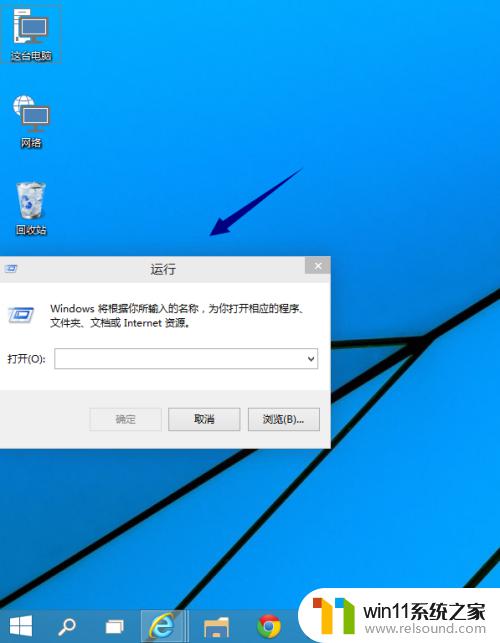 win10打开运行的方法_win10如何打开运行窗口