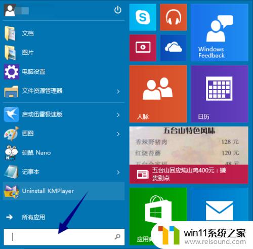 win10打开运行的方法_win10如何打开运行窗口