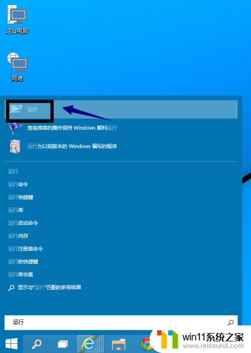 win10打开运行的方法_win10如何打开运行窗口