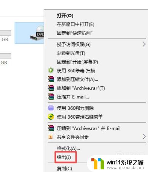 win10插入光盘的方法_win10如何插入光盘