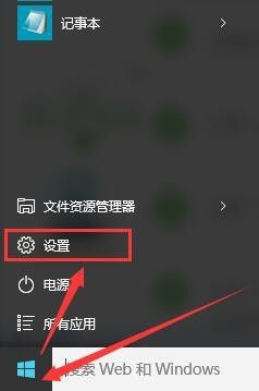 win10跳过更新直接关机的方法_win10怎么不更新直接关机