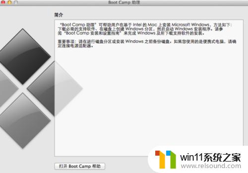 苹果电脑删除windows系统的方法_苹果电脑桌面卸载windows系统