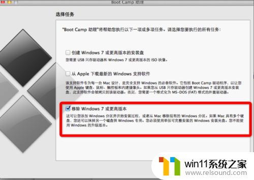 苹果电脑删除windows系统的方法_苹果电脑桌面卸载windows系统