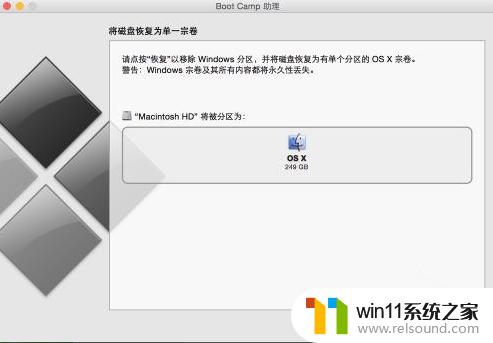 苹果电脑删除windows系统的方法_苹果电脑桌面卸载windows系统