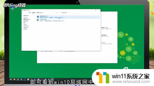 win10查看局域网其他设备的方法_win10怎么查看局域网计算机