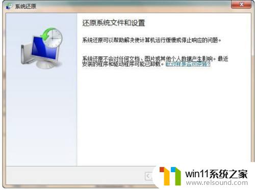 win7恢复出厂设置的方法_win7如何恢复出厂设置