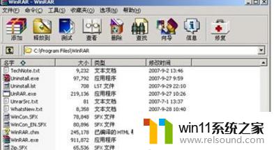 winrar设置中文的方法_winrar怎么设置中文