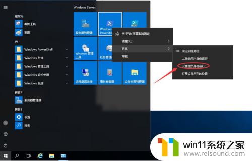 怎么激活windowsserver2016系统_windowsserver2016激活方法
