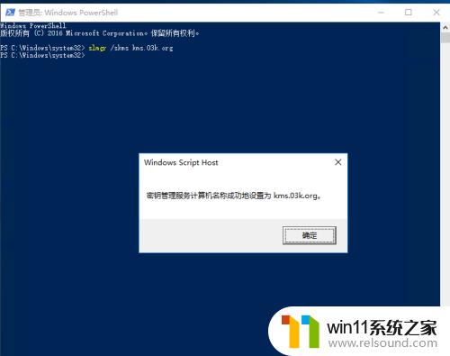 windows2016激活系统的方法_windows2016怎么激活