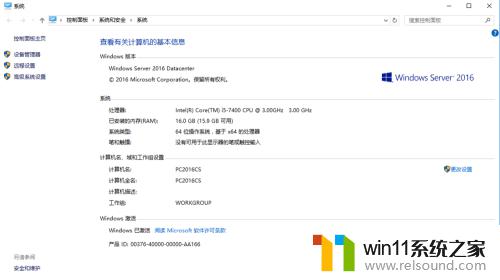 windows2016激活系统的方法_windows2016怎么激活