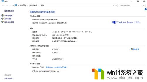 windows2016激活系统的方法_windows2016怎么激活