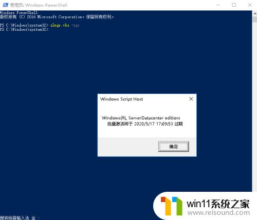 windows2016激活系统的方法_windows2016怎么激活