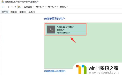 win10修改用户名的方法_win10如何修改用户名