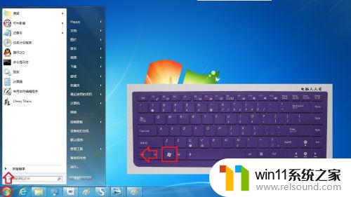 windows7任务栏设置怎么修改 win7如何修改任务栏设置