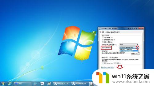 windows7任务栏设置怎么修改_win7如何修改任务栏设置
