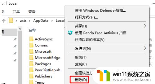 win10桌面图标变成白色如何修复_win10桌面图标变成白色怎么复原