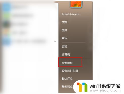 win7升级win10系统的方法 win7系统怎么升级win10系统