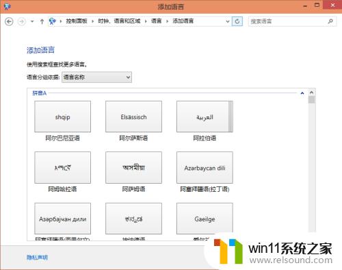 win10添加英文输入法的方法_win10怎么添加英文输入法