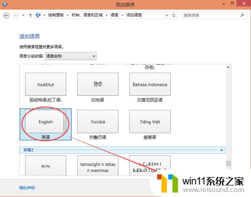 win10添加英文输入法的方法_win10怎么添加英文输入法