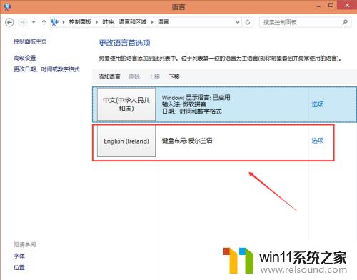 win10添加英文输入法的方法_win10怎么添加英文输入法